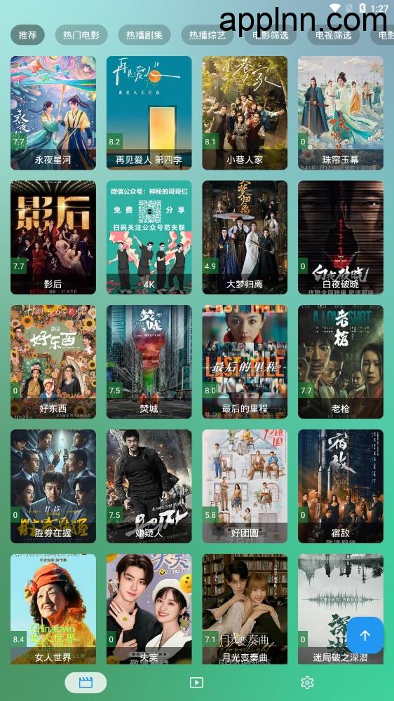 OK影视 v3.6.2 安卓内置源版