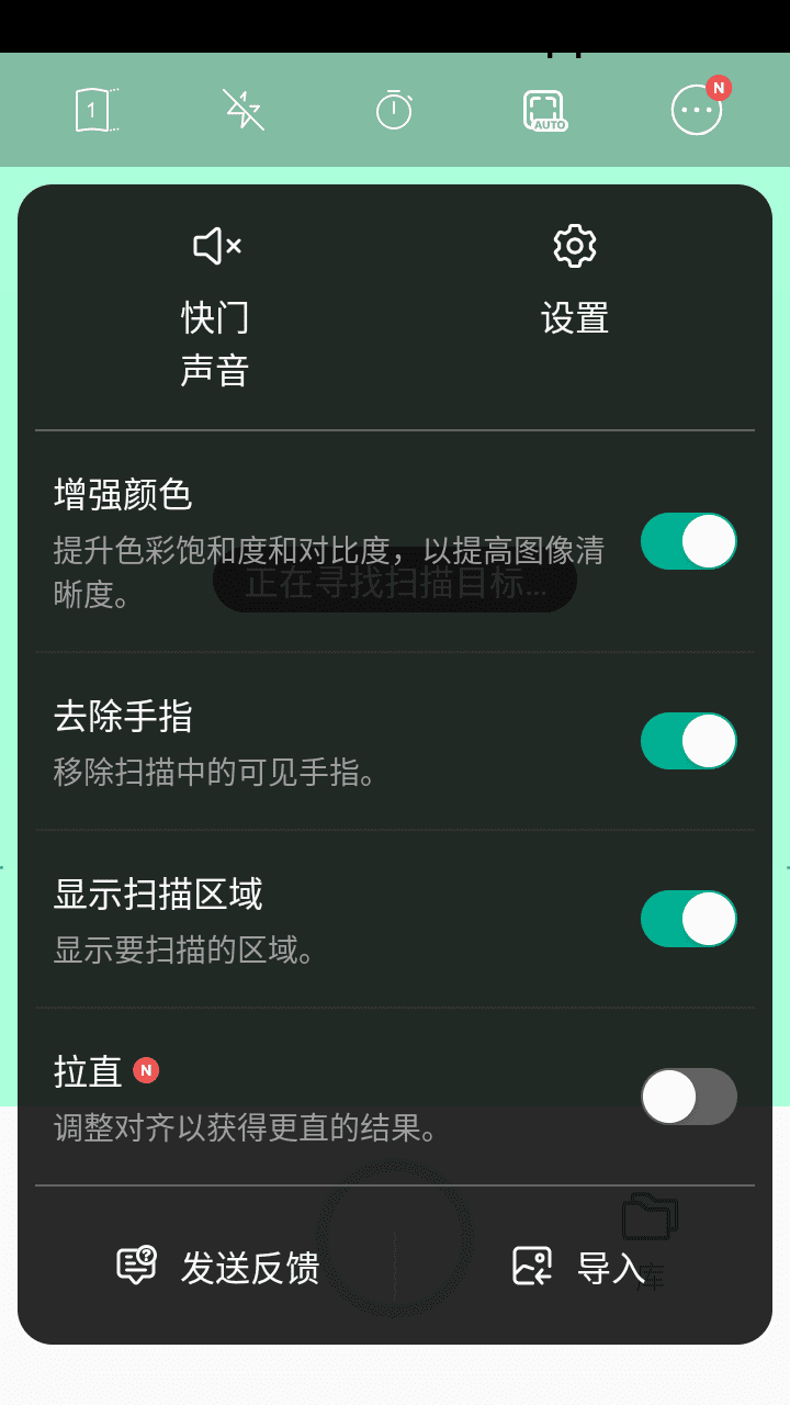 vFlat Scan v1.12.11.241121.04c4a1cf1 安卓绿化版
