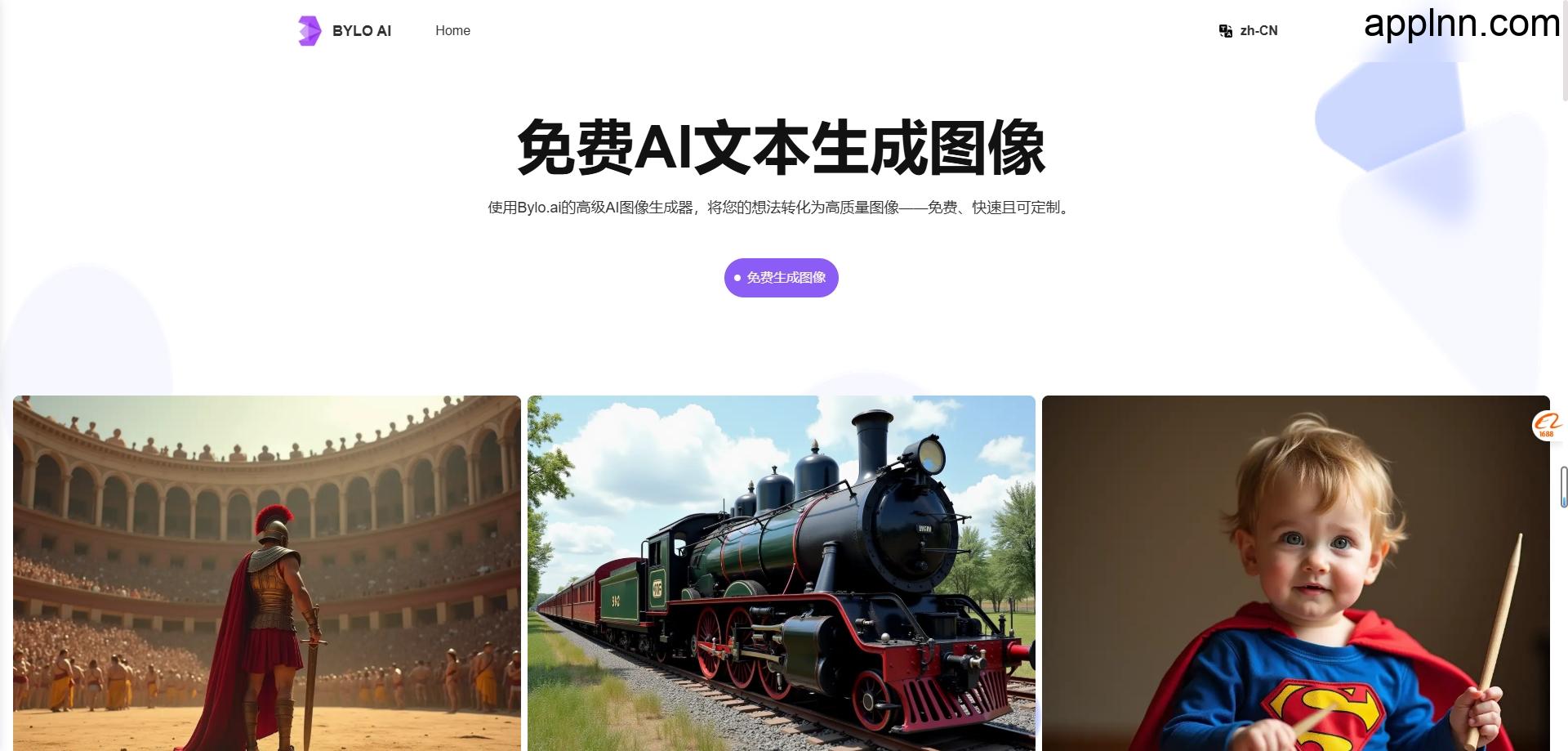 Bylo.ai-最佳免费AI图像生成器
