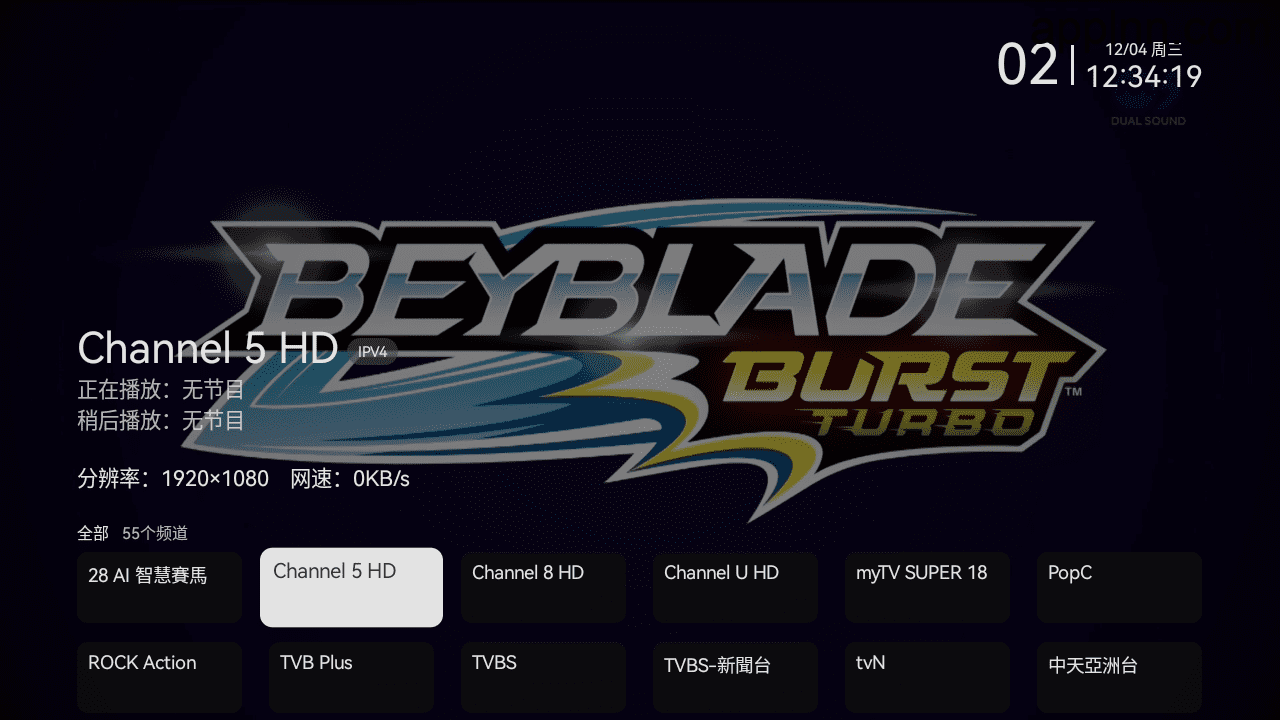AKTV v2.0.0 TV版-巷奥台