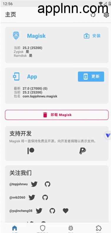 挽念虚拟机 v3.3.2.0 安卓绿化版 自带root LSP框架
