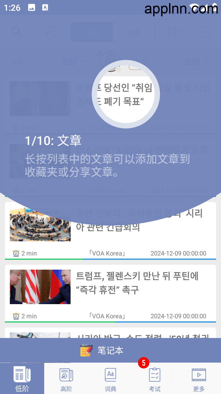 Easy Korean v3.2.9(44) 安卓绿化版