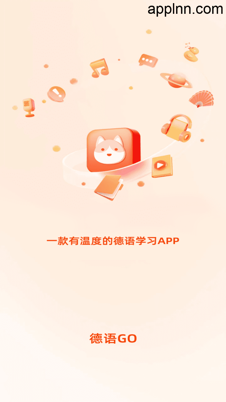 德语GO v1.5.4(55) 安卓绿化版