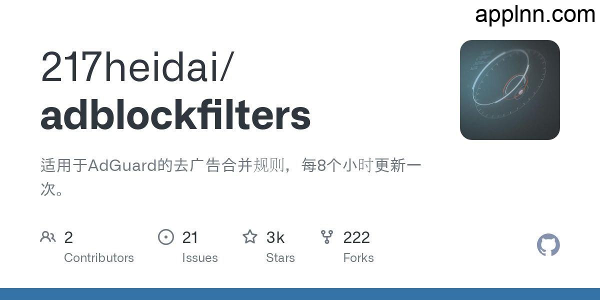 AdBlock DNS Filters – AdGuard 去广告合并规则