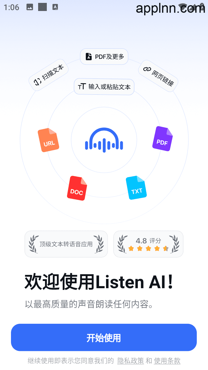 Listen AI v2.0.2 安卓绿化版