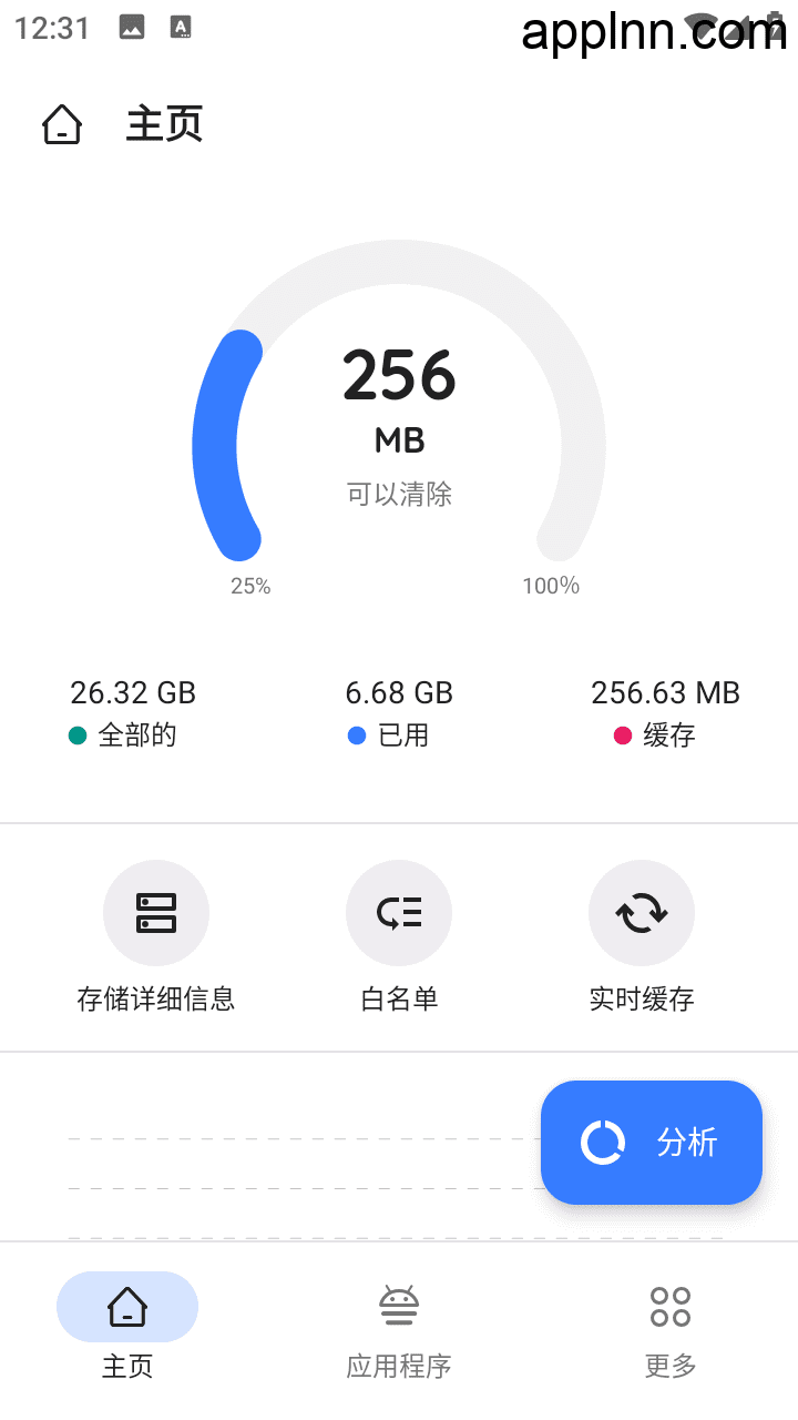 Zero Cleaner v4.0.9 安卓绿化版