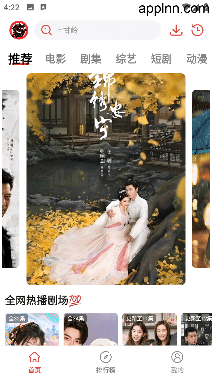 九龙趣看 v4.0.0.0 安卓绿化版
