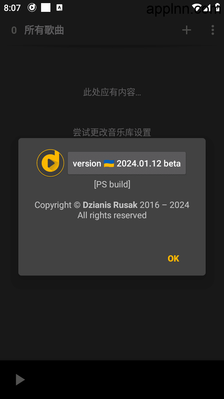 Mezzo音乐播放器 v2024.01.12 安卓绿化版