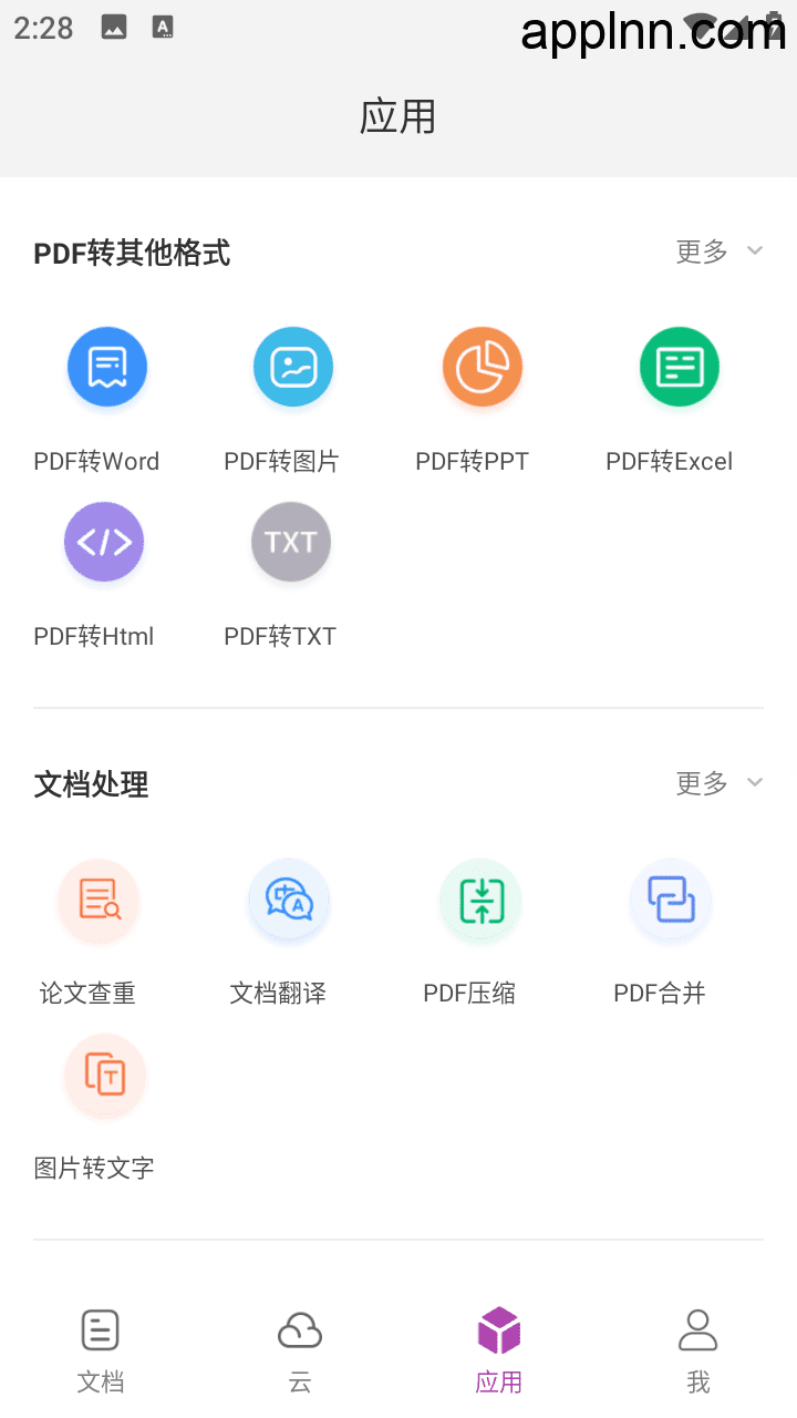 福昕文档 v4.6.3.3 安卓绿化版
