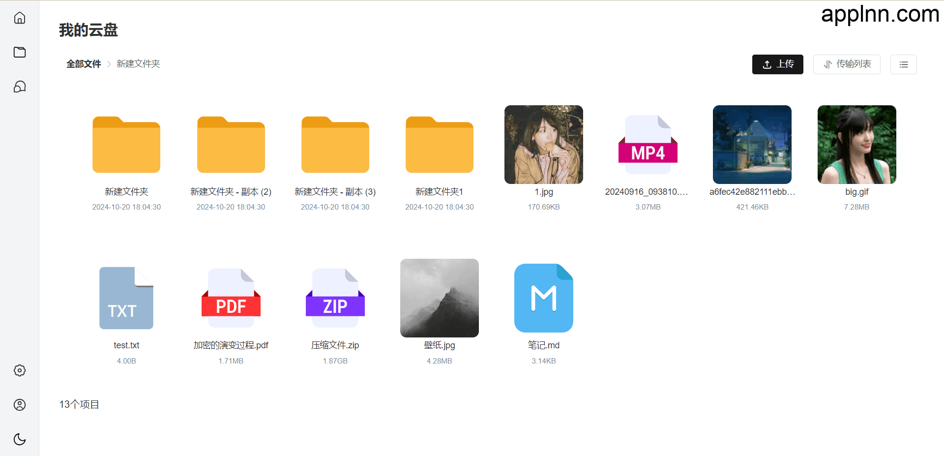 Local-cloudPan – 基于浏览器的本地文件夹共享和管理工具