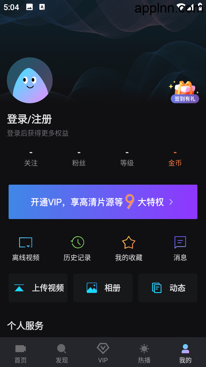爱壹帆 v1.7.4  安卓绿化版