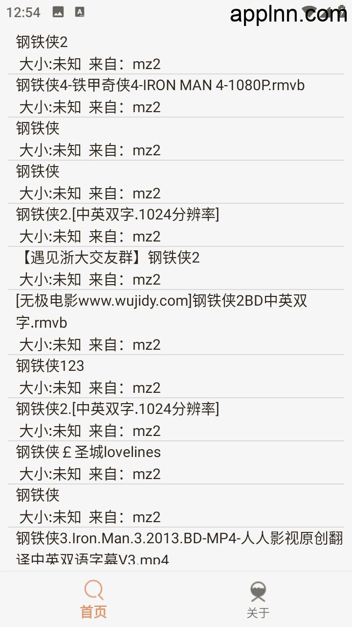 飞土搜/土飞搜Pro v2.0.1 安卓绿化版