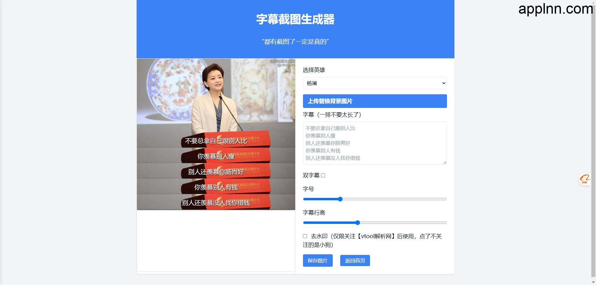 拼字幕截图生成器：vtool subtitle