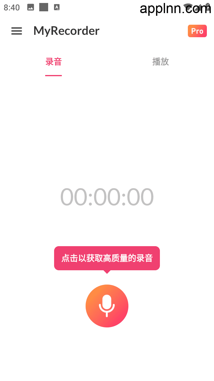 MyRecorder v1.0.2.0 安卓绿化版