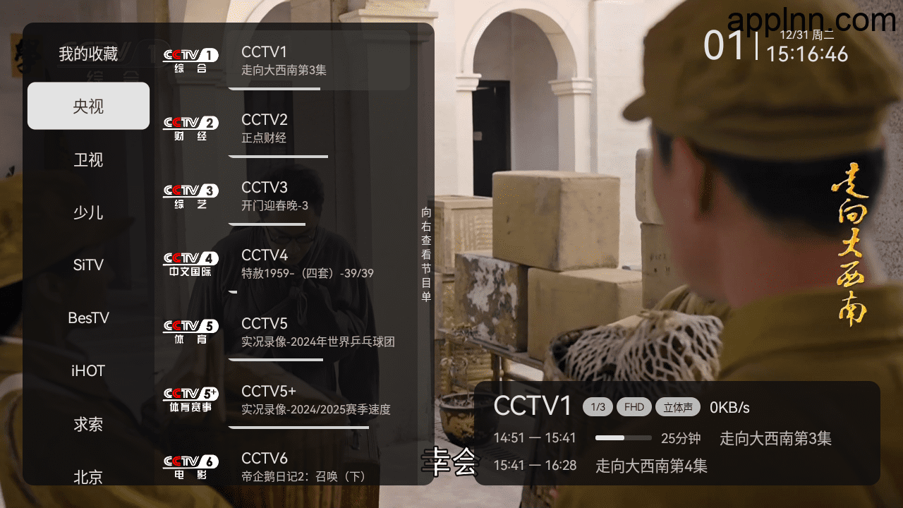 小飞电视 v2.9.0 TV版