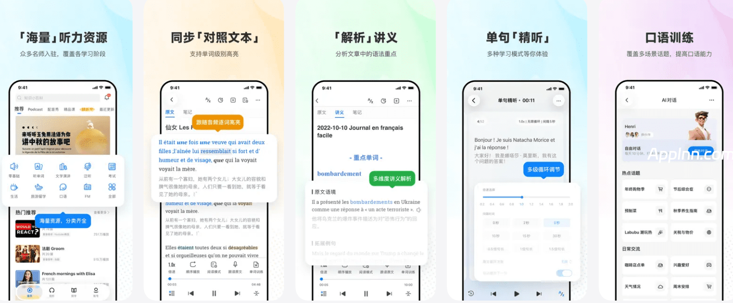 每日西语听力 v26.1.0 安卓绿化版