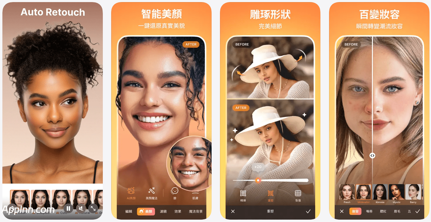 AirBrush v8.2.0(108020000) 安卓绿化版