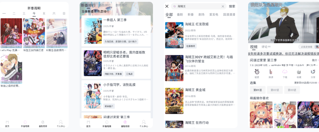 Moefun嗷呜动漫 v1.1.0(4) 安卓绿化版