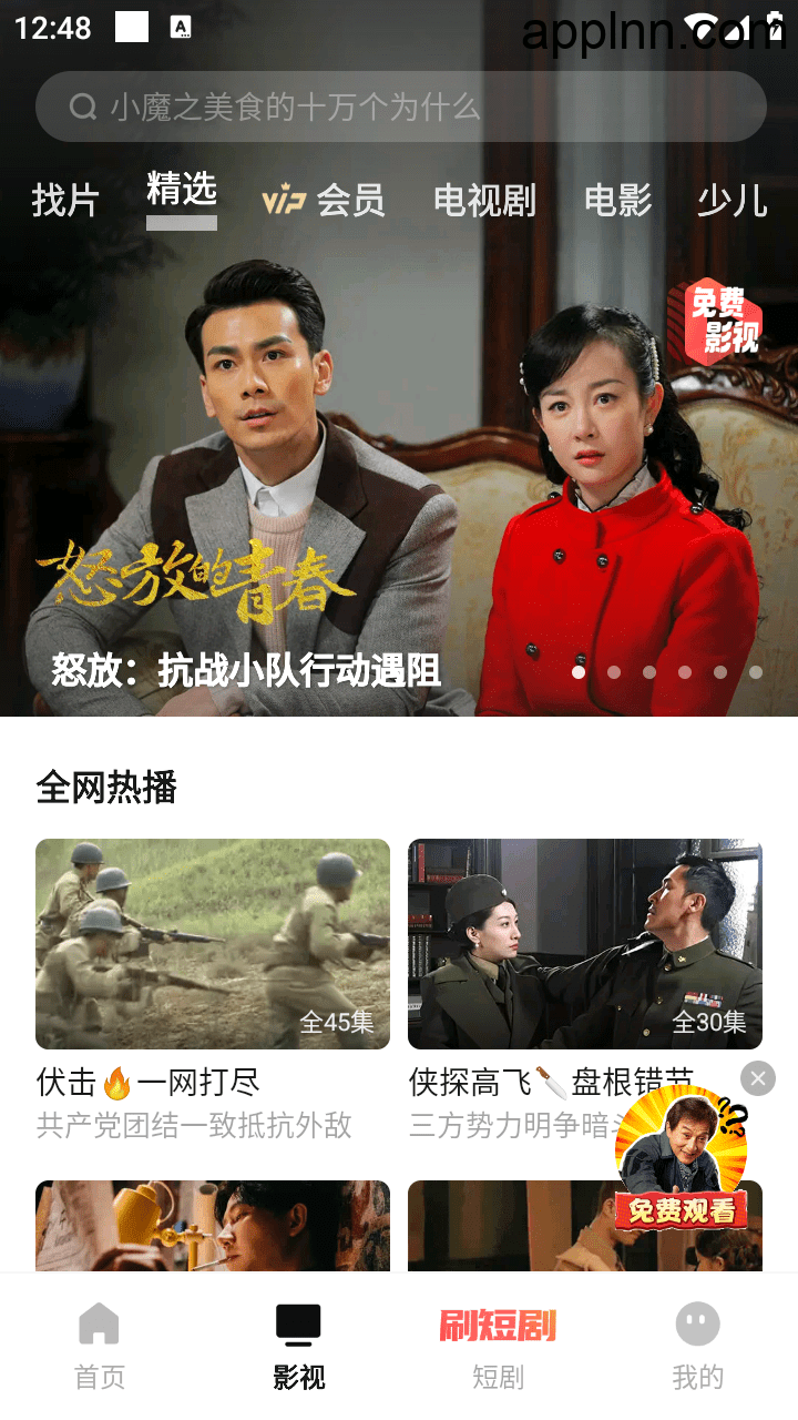 Vivo视频 v15.3.02 安卓绿化版