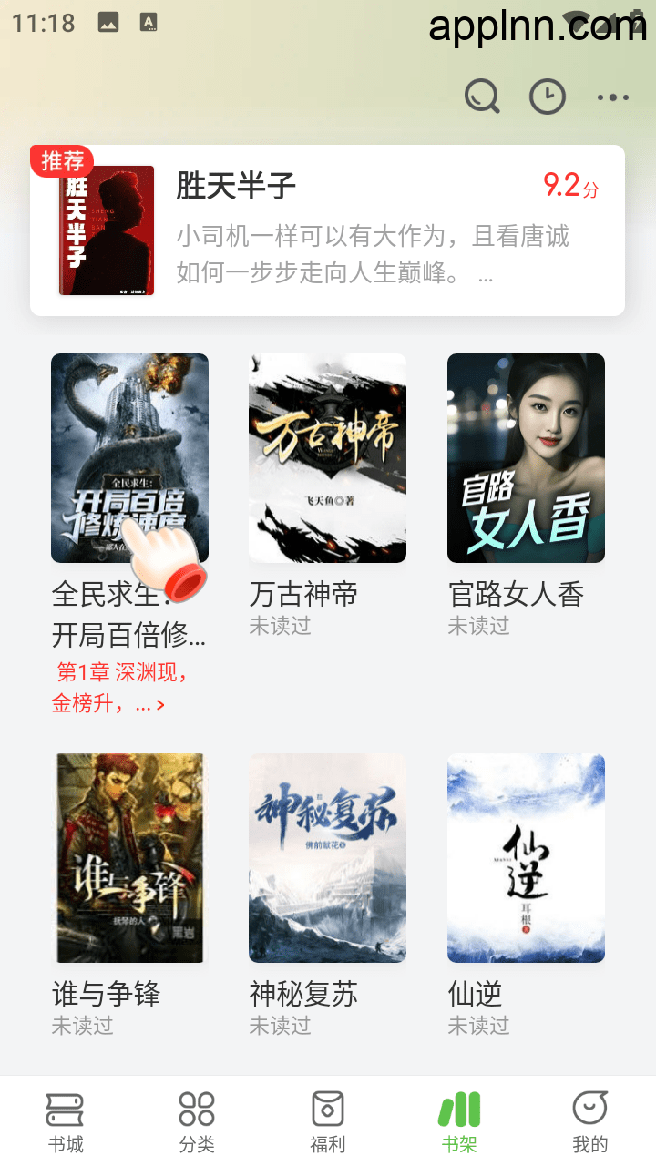 甜瓜小说 v2.1.6.0 安卓绿化版