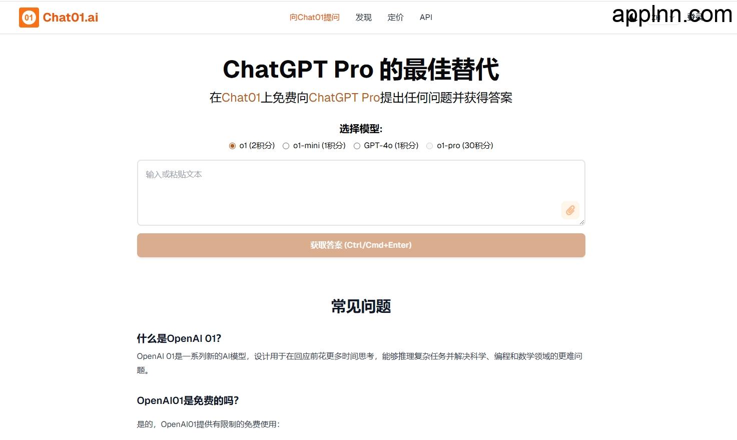 ChatGPT Pro 的最佳替代工具：Chat01