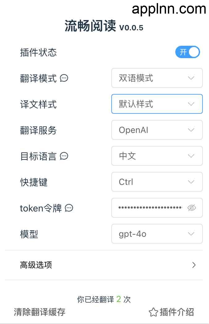 流畅阅读（Fluent Read）： 拥有基于上下文语境的人工智能翻译引擎