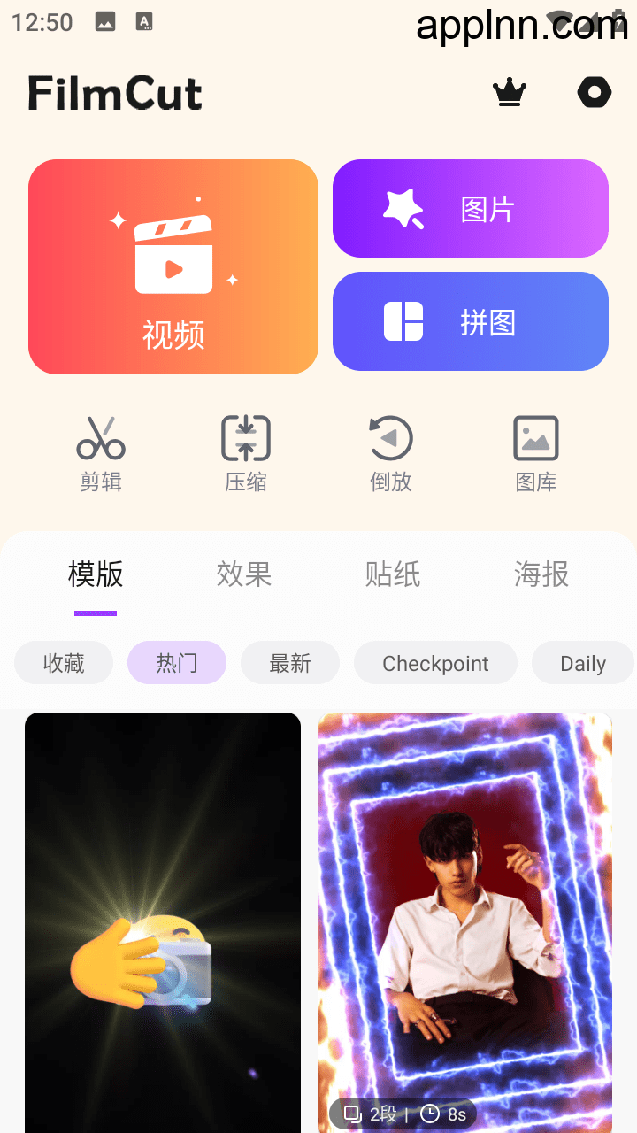 FilmCut v3.0.2.0 安卓绿化版