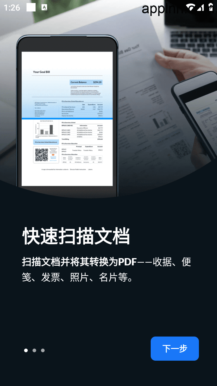 PDF Scanner – ACE Scanner v1.3.4.75 安卓绿化版