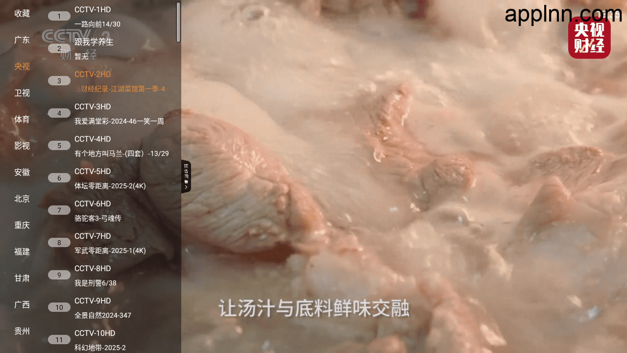 直播大全 v1.4.2  TV版