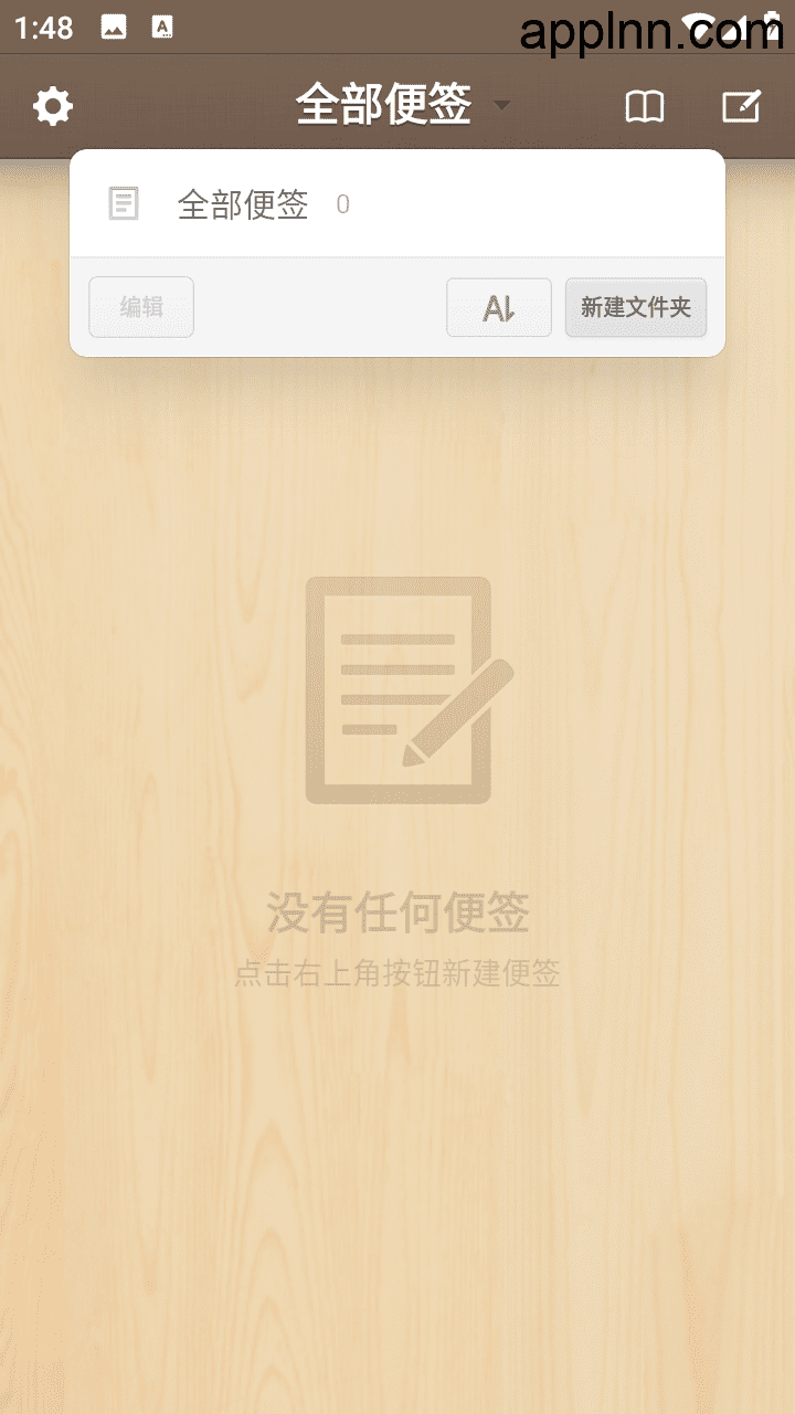 锤子便签 v4.1.3 安卓绿化版