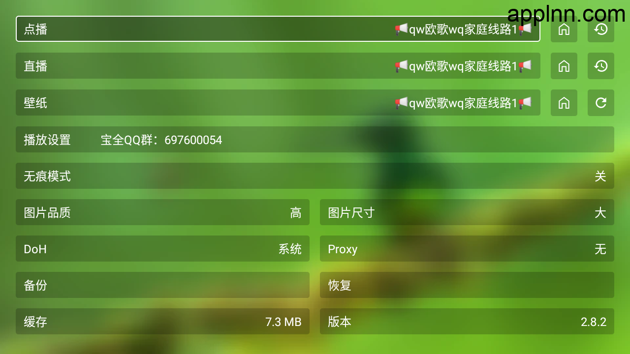 宝全视界 v3.1.5 TV版