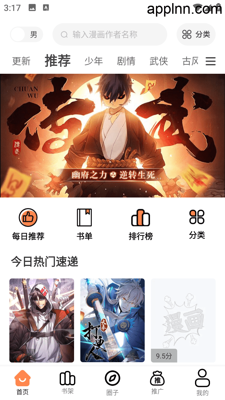 漫千绘 Ver.1.0.2 安卓绿化修复版