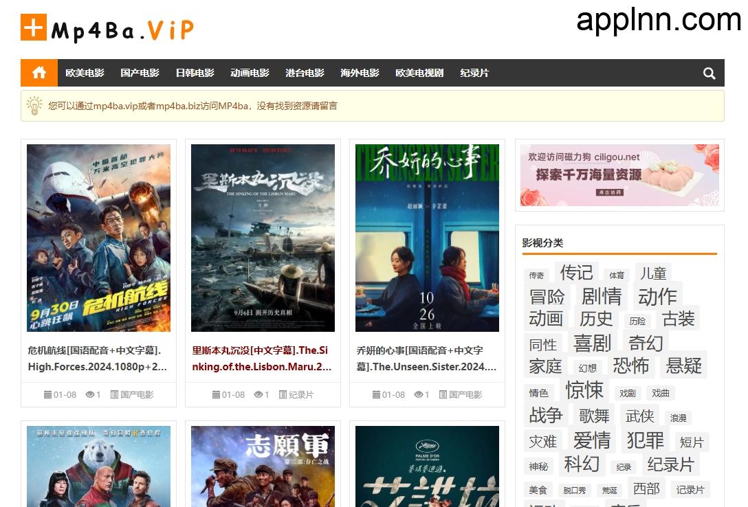 免费高清电影资源下载：MP4ba