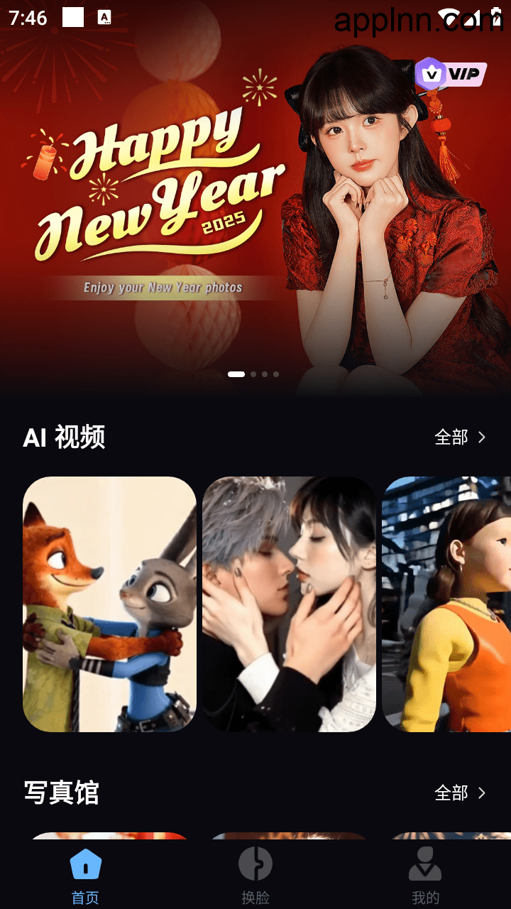 FaceHiCut v2.0.2 安卓绿化版