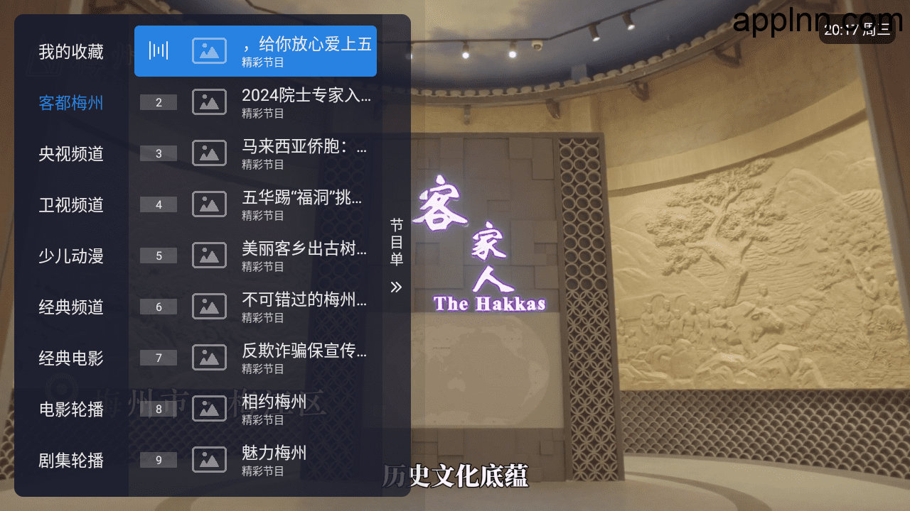 TV直播2 v1.5.0(ku9) TV版