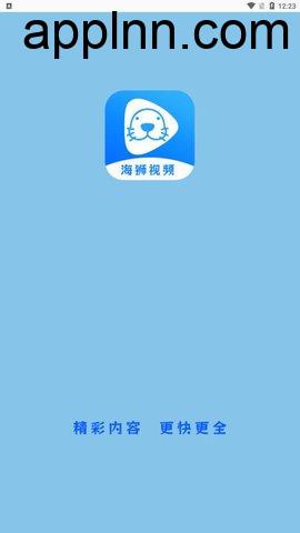 海狮视频 v3.1.0 安卓绿化版