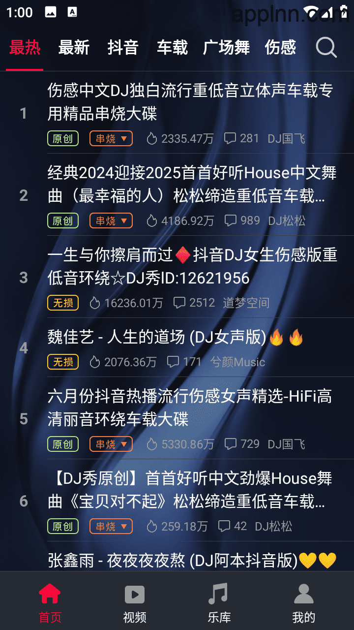 DJ秀 v4.7.7.0 安卓绿化版