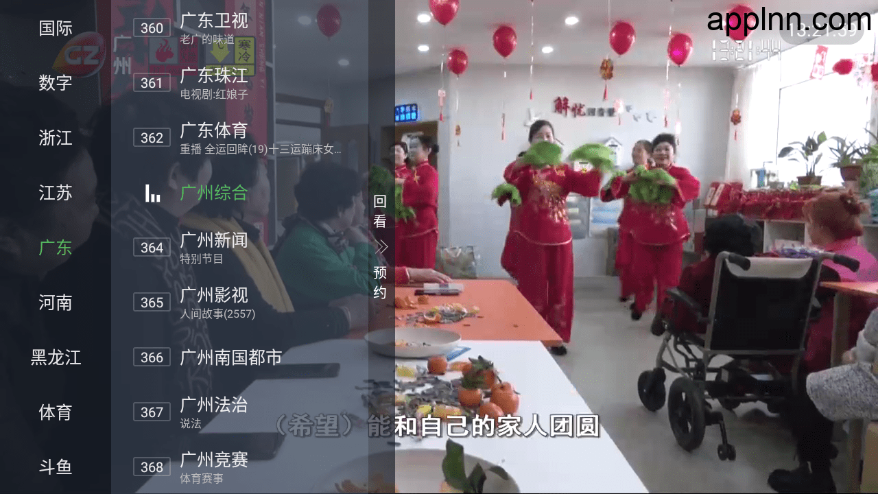 野火Live v5.9.6 TV版