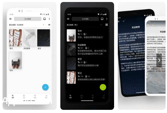 轻羽写作 v1.101.4(6835) 安卓绿化版