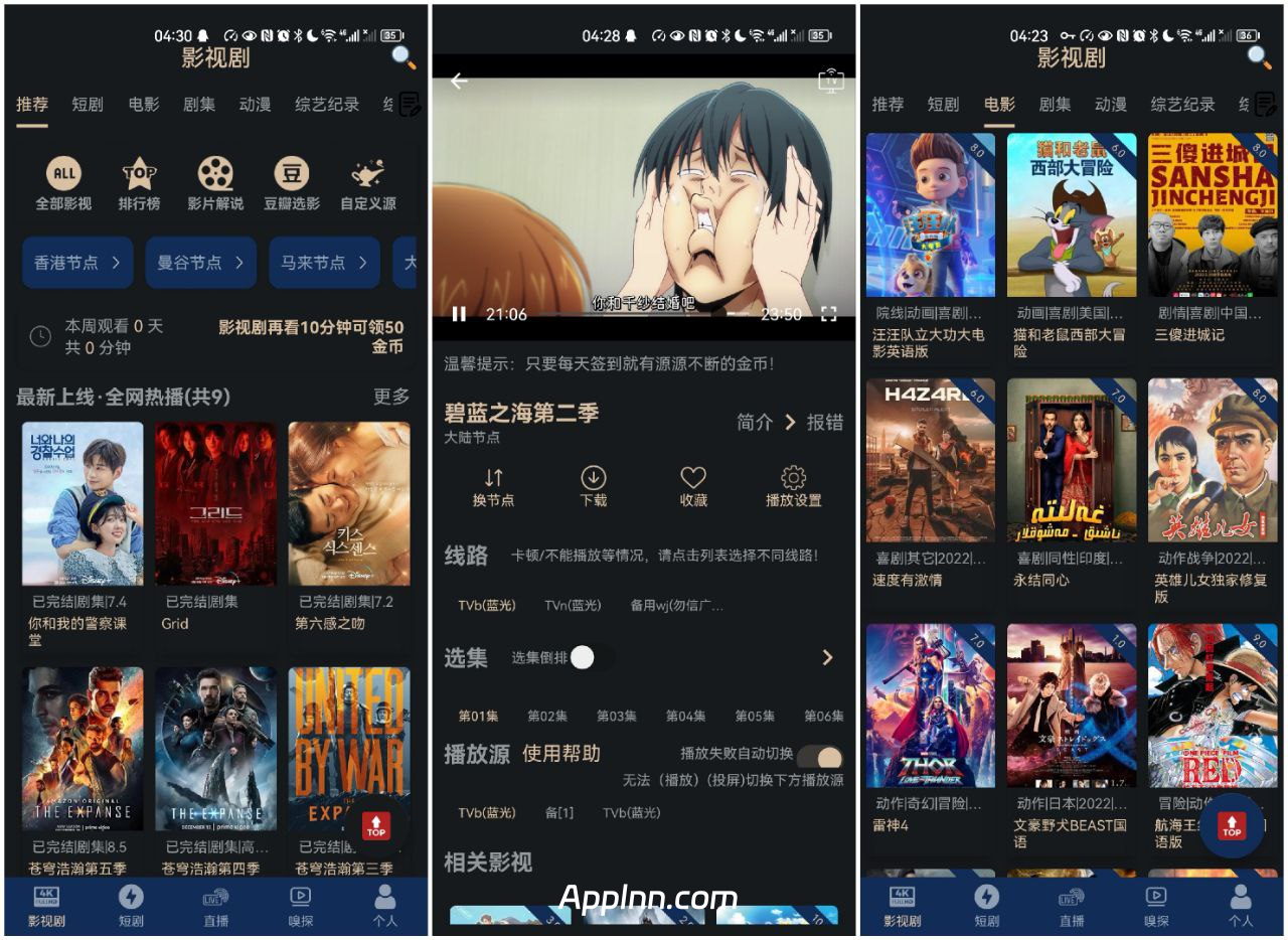 全剧得 v1.4.6 安卓绿化版
