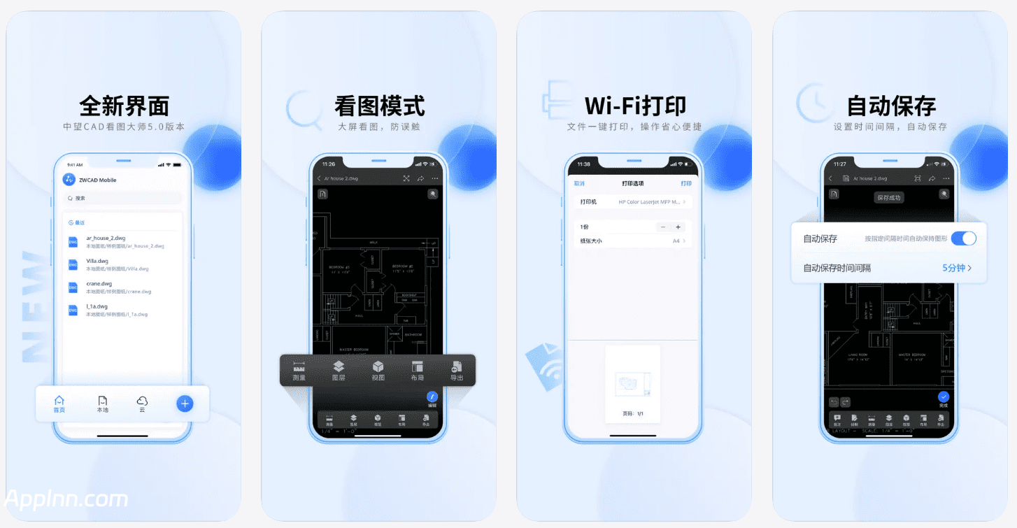 CAD看图大师 v5.6.5(81) 安卓绿化版