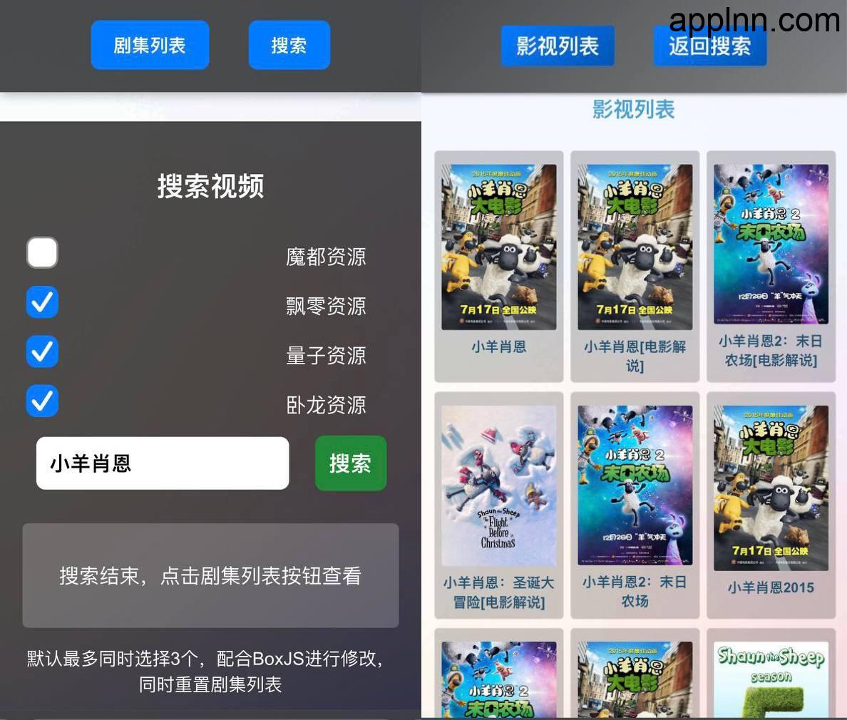 iOS快捷指令+iOS圈x规则|Siri视频播放
