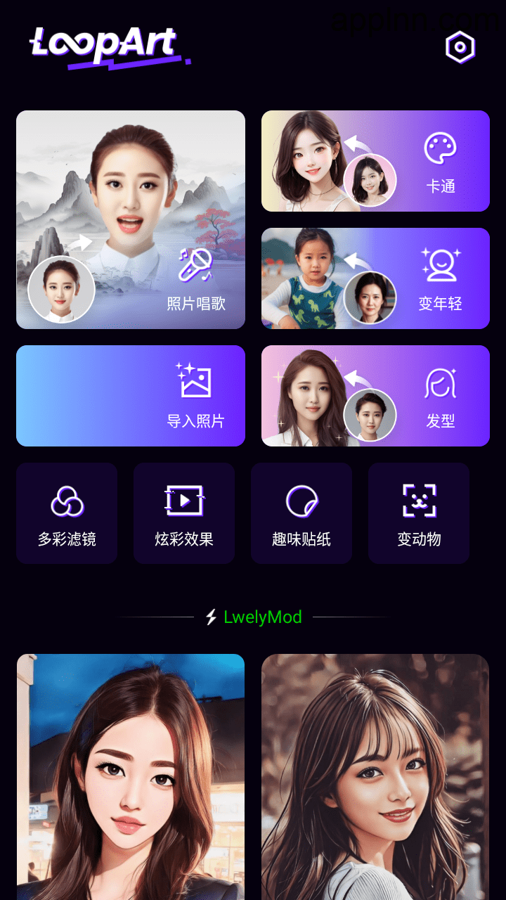 彩虹相机 v2.6.2 安卓绿化版