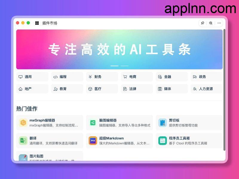 FocusAny：提升工作效率的AI桌面工具条