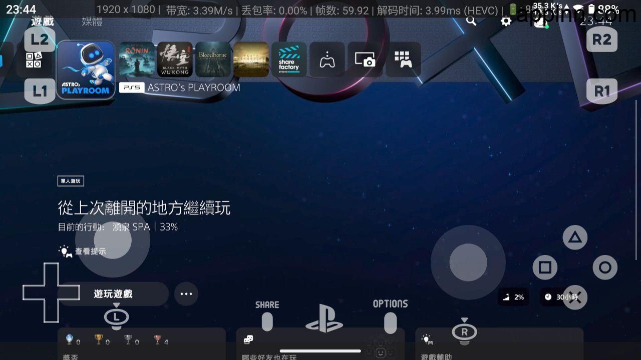 PeaSyo – Play Station 4/5 远程串流应用