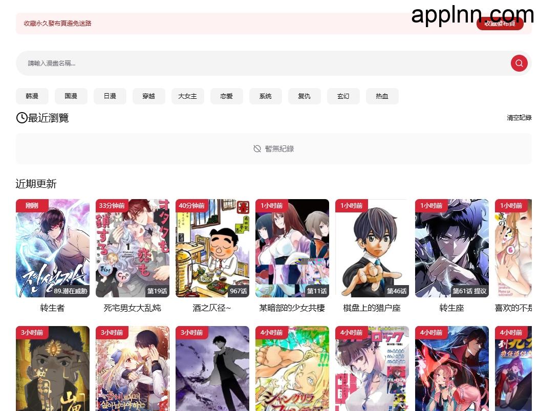 免费在线中英文漫画网站：G社漫畫