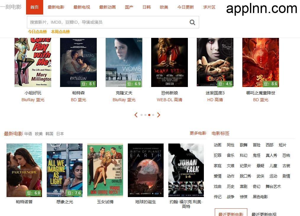 最新电影下载BT下载网站：一刻电影