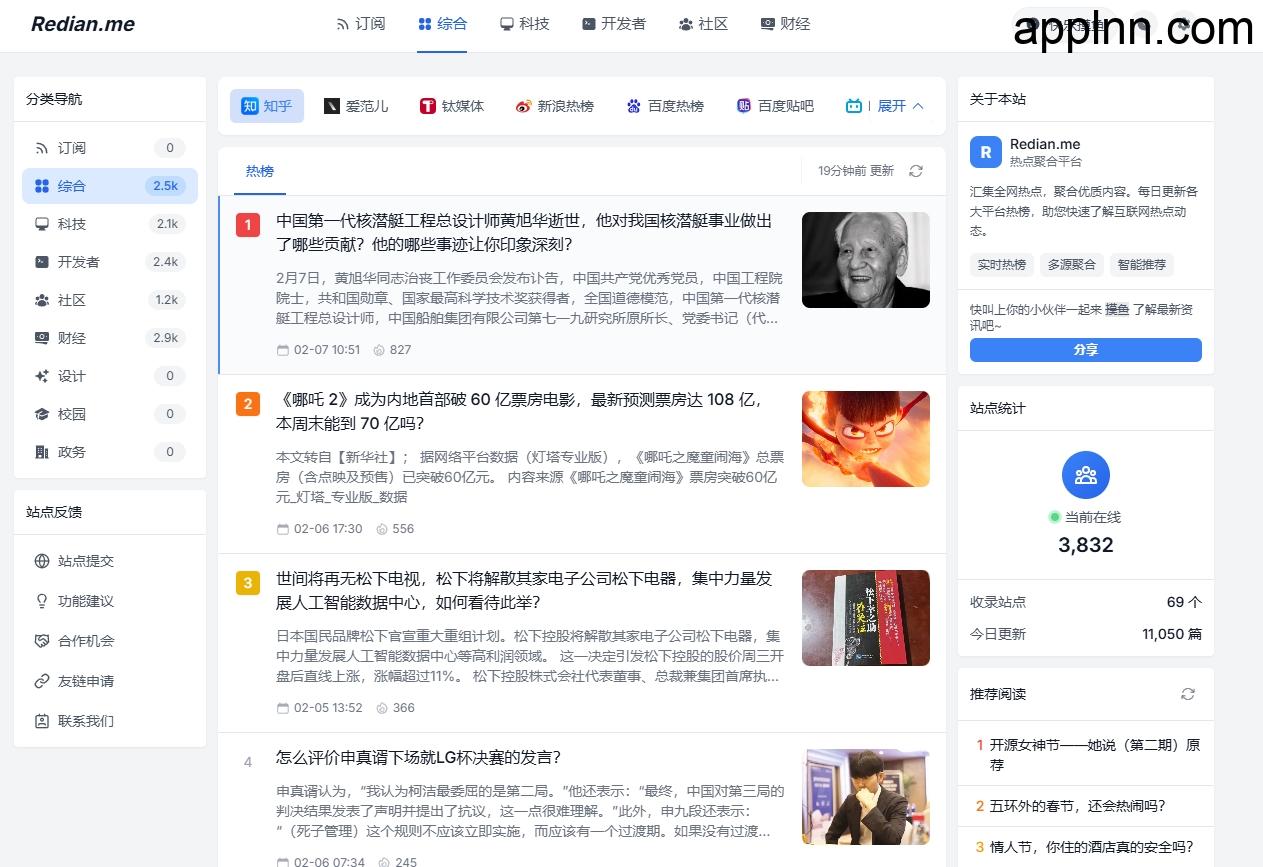 Redian： 全网热点聚合工具 支持摸鱼主题