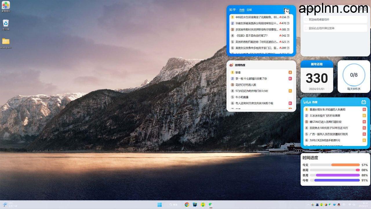 Widget Hub – 开源 Windows 桌面小部件
