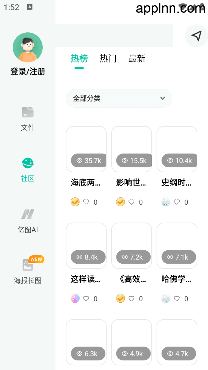 EdrawMind v7.7.0 安卓绿化版